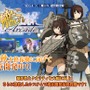 『艦これ アーケード』稼働が秋に延期…気になる開発状況は？