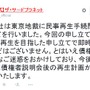 ゲームセンターを運営してきたザ・サードプラネット、民事再生の手続きを申し立て