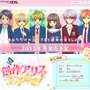 『創作アリスと王子さま！』ティザーサイト