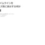 Twitterを「サマーウォーズ」風にするサービス、TV放送の影響でダウンする