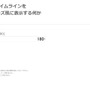 Twitterを「サマーウォーズ」風にするサービス、TV放送の影響でダウンする