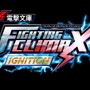 AC『電撃文庫 FC IGNITION』稼働開始、新キャラ「遊佐恵美」「クウェンサー」紹介PVも