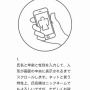 「スマホおおはらえ」のイメージ