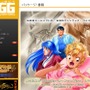 「メタルスレイダーグローリー ファンブック リマスター」8月28日再販、これがラストチャンスかも？