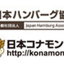『モモ姫と秘密のレシピ』が全キャラ描き直しなどの超大型アップデートの実施…コラボでお食事券プレゼントも