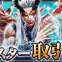 Sモンスターを取引所にて解放