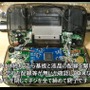 画面を鮮やかにしたい！「TFT液晶」を組み込んだ“ゲームギア”がかなり綺麗