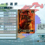 『真・三國無双5 Empires』2009年1月29日発売決定