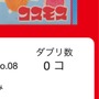 昭和の“怪しいグッズ”満載の「コスモスのガチャアプリ」第二弾がついに登場