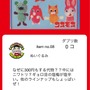 昭和の“怪しいグッズ”満載の「コスモスのガチャアプリ」第二弾がついに登場