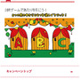 「dゲーム」クーポンで最大15%のコイン増量とキャッシュバックキャンペーンが開始！