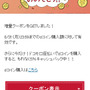 「dゲーム」コイン増量&キャッシュバックキャンペーン第2弾！コインの増量率もアップ