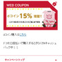 「dゲーム」コイン増量&キャッシュバックキャンペーン第2弾！コインの増量率もアップ
