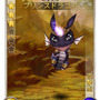 ガチャ特典