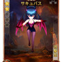 ガチャ特典
