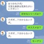 攻めの姿勢でLINE公式アカウントの「モーグリ」と会話してみた