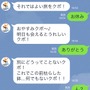 攻めの姿勢でLINE公式アカウントの「モーグリ」と会話してみた