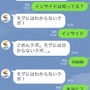攻めの姿勢でLINE公式アカウントの「モーグリ」と会話してみた
