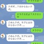 攻めの姿勢でLINE公式アカウントの「モーグリ」と会話してみた
