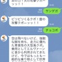 攻めの姿勢でLINE公式アカウントの「モーグリ」と会話してみた