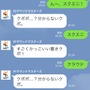 攻めの姿勢でLINE公式アカウントの「モーグリ」と会話してみた