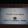 【TGS2015】レベルファイブ日野氏があかした成功の秘訣、それは経営者とクリエイターが「なかよくすること」