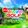 PS4『New みんなのGOLF』はオープンワールド！釣りやスカイダイビングも楽しめ、カートを乗り回すことも