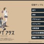 Production I.Gが手掛けた作画・動画・背景などを1カットごとに確認できる作画学習アプリ「アニメミライ プラス」配信開始