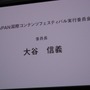 「JAPAN国際コンテンツフェスティバル」のロゴとテーマ曲が発表に！