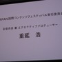 「JAPAN国際コンテンツフェスティバル」のロゴとテーマ曲が発表に！