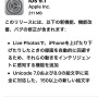 ソフトウェアアップデートの画面（iPod）
