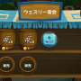 商会でアイテムを販売