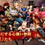 スクエニ、マルチプレイ“ハンティング”ARPG『エンパイア イン ザ ストーム』iOS版を配信