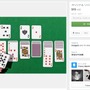 通販サイト「Fancy」より