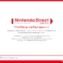 「Nintendo Direct」11月13日に実施…前回に引き続き、広報室の森本氏が直接お届け