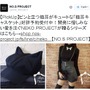 こだわりが光る「猫耳キャスケット」がキュート＆チャーミング