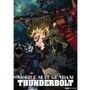 アニメ「ガンダム サンダーボルト」は全4話に…12月25日配信開始、主演キャストは中村悠一