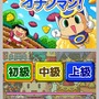 桃太郎電鉄20周年