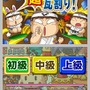 桃太郎電鉄20周年