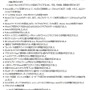iOS 9.2のおもな改定内容