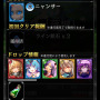 クエスト情報画面