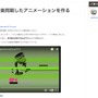 「Unityで音楽同期したアニメーションを作る」より