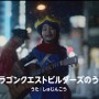 一夜限りの『ドラクエ』TVCMが12月22日19時台に放送！史上初のオリジナルCMソングを採用