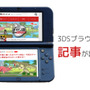 新世代機や3DSのDLソフト専門メディア「Nxゲーマーズ」創刊、ブラウザとアプリで幅広く展開