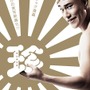 松山ケンイチ主演『珍遊記』(C)漫☆画太郎／集英社・「珍遊記」製作委員会