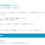 Wii U本体更新「5.5.1J」配信、システムの安定性や利便性の向上のため