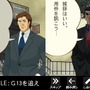 ゴルゴ13 ファイルG13を追え