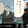 ゴルゴ13 ファイルG13を追え