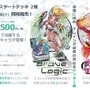 【レポート】新作TCG「ラクエンロジック」9月までのロードマップ公開！ほぼ毎月新作が登場するという怒涛の攻勢