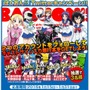 （c）おりもとみまな（ヤングチャンピオン烈）/ばくおん!!製作委員会